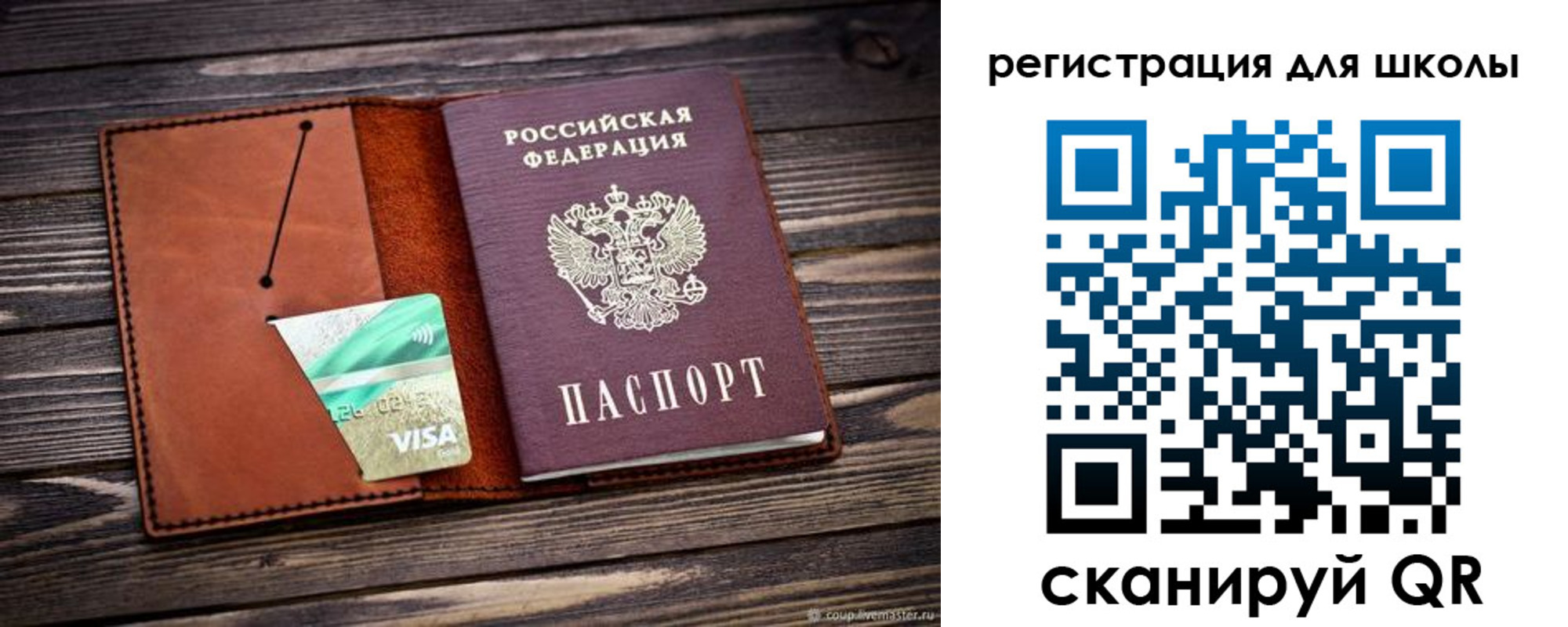 прописка паспорт в Радужном