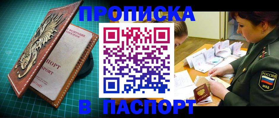 временная регистрация адрес в Радужном