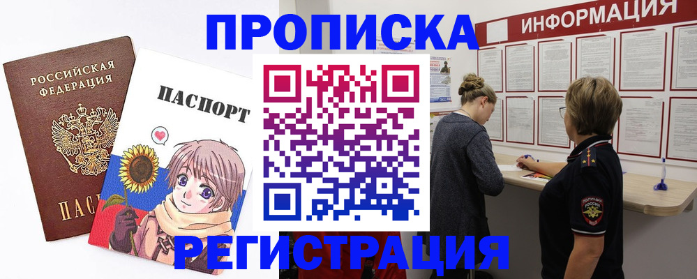 регистрация для дет. сада в Радужном