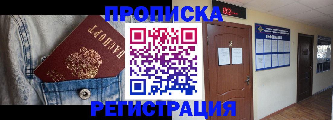 где прописаться в Радужном