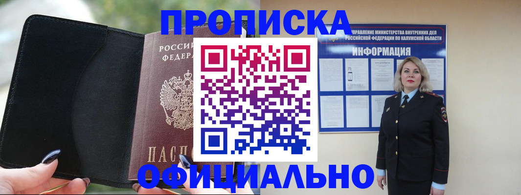 найти адрес прописки в Радужном