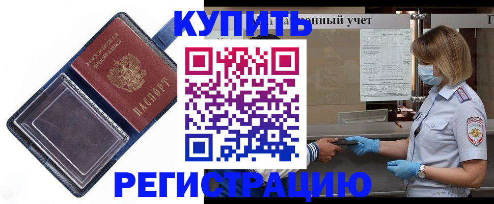 временная регистрация госуслуги в Радужном