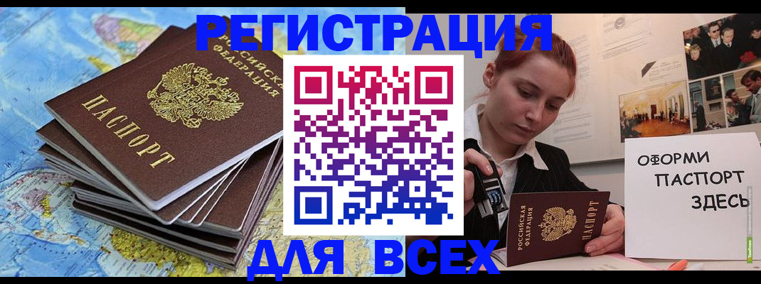 временная регистрация купить в Радужном