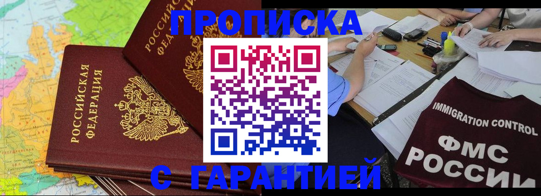временная регистрация адрес в Радужном